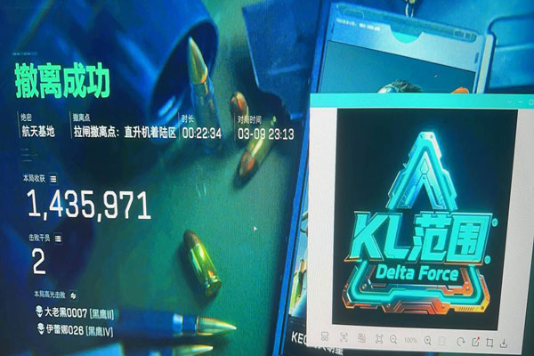 手游三角洲行动辅助软件效果
